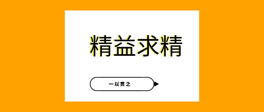 匠人之心，寄手于心